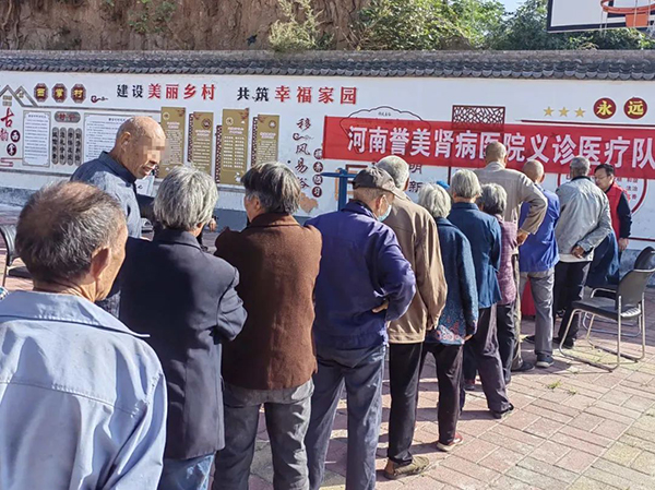 【我为群众办实事】河南誉美肾病医院赴黄洞乡西掌村进行义诊活动