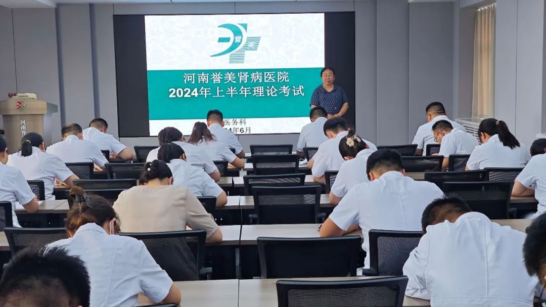【以考促学 夯实基础】河南誉美肾病医院医务科组织2024年上半年理论考试