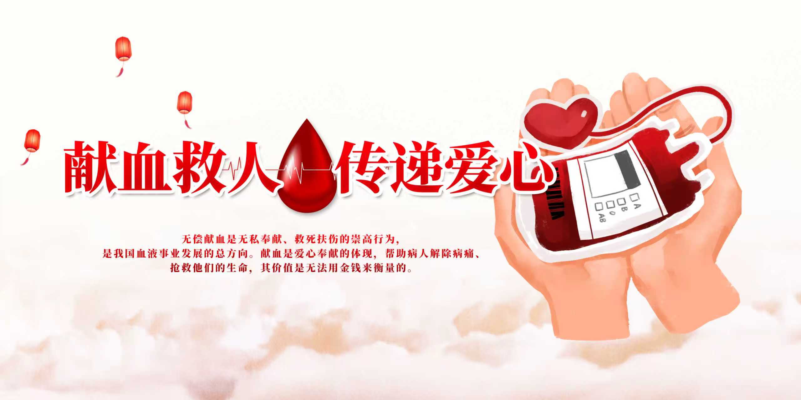 一滴热血，两份希望，无偿献血是陌生人最暖的拥抱！