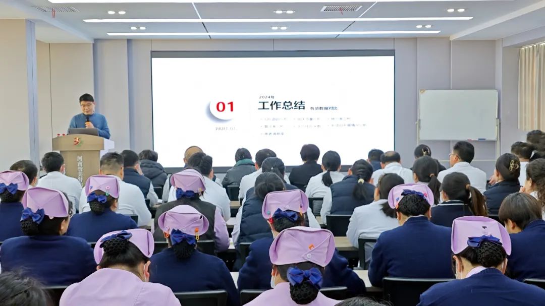 【践行以患者为中心理念 全面提升医疗服务质量】 河南誉美肾病医院召开2025年工作动员大会