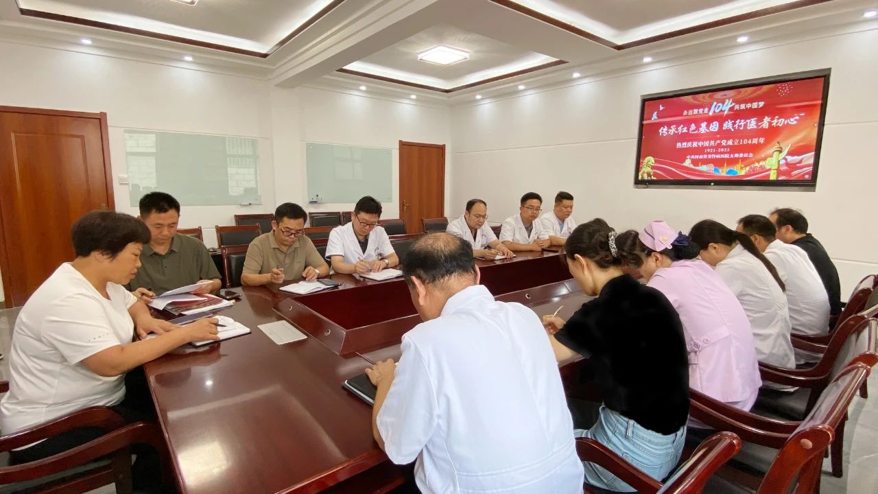 传承红色基因,践行医者初心 —— 河南誉美肾病医院开展七一建党节系列活动