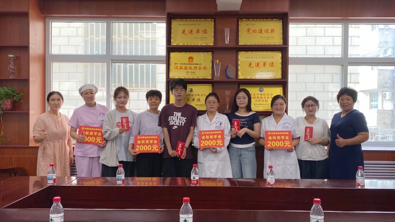 厚植家文化沃土 共育时代新苗 —— 河南誉美肾病医院为考上大学的员工子女发放奖学金
