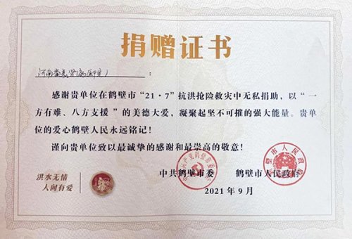 【抗洪救灾显担当】洪水无情 人间有爱!